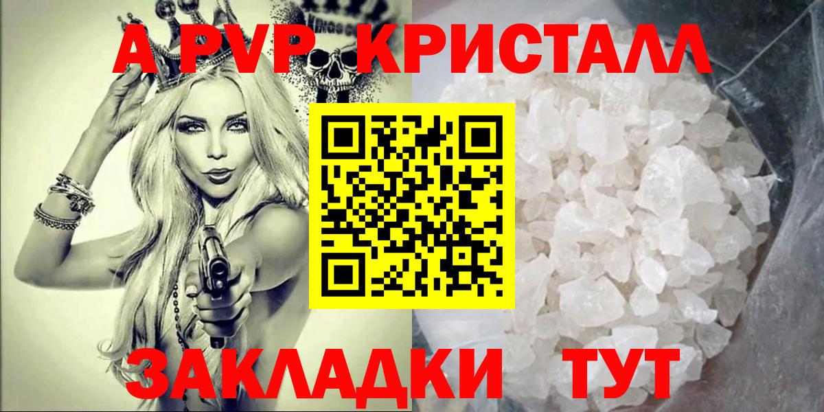 Alpha-PVP  Alpha PVP СК КРИС  Вход с VPN  Alfa_PVP Соль  даркнет сайт  Городец 