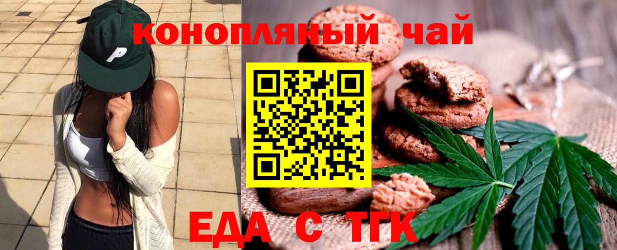 Городец  Cannafood конопля  Вход с VPN 