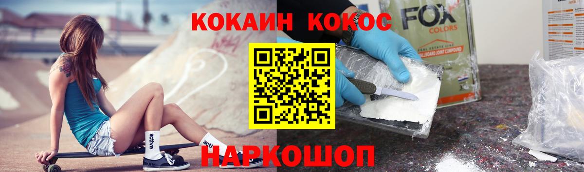 КОКАИН FishScale  КОКАИН 99%  Вход с VPN  Городец 
