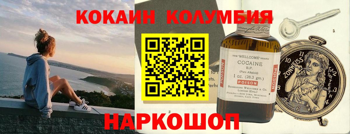 КОКАИН VHQ Городец