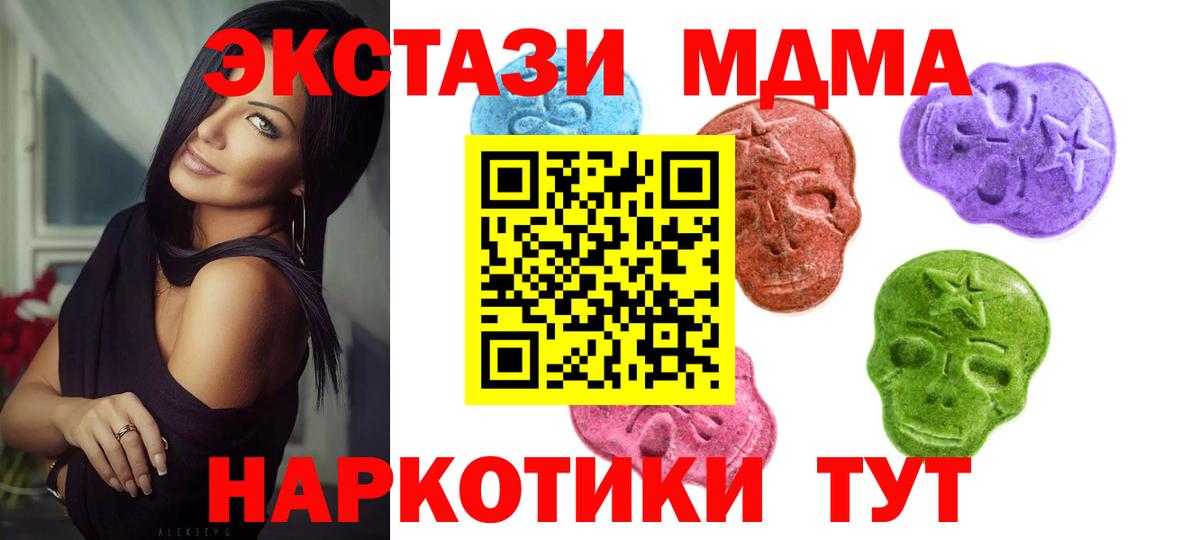 Ecstasy MDMA Городец