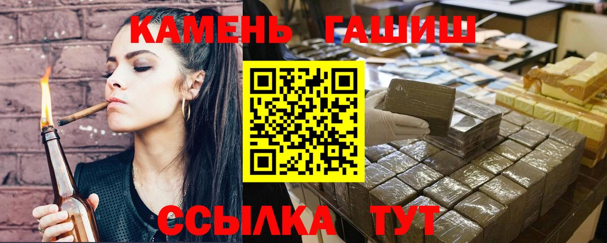 Гашиш Изолятор  ГАШ  Вход с VPN  Городец  ГАШИШ Premium 