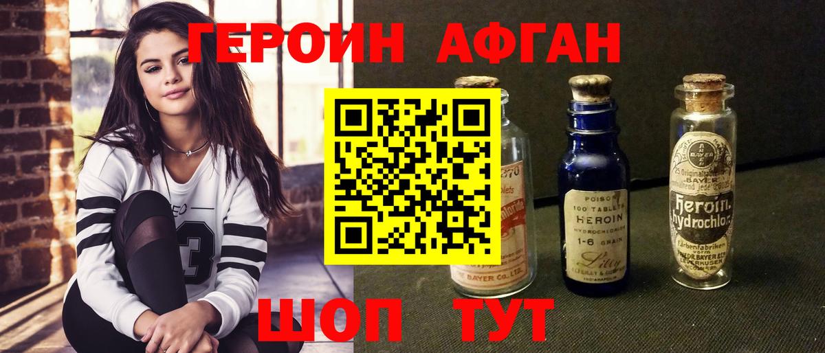 ГЕРОИН VHQ  Вход с VPN  Городец 
