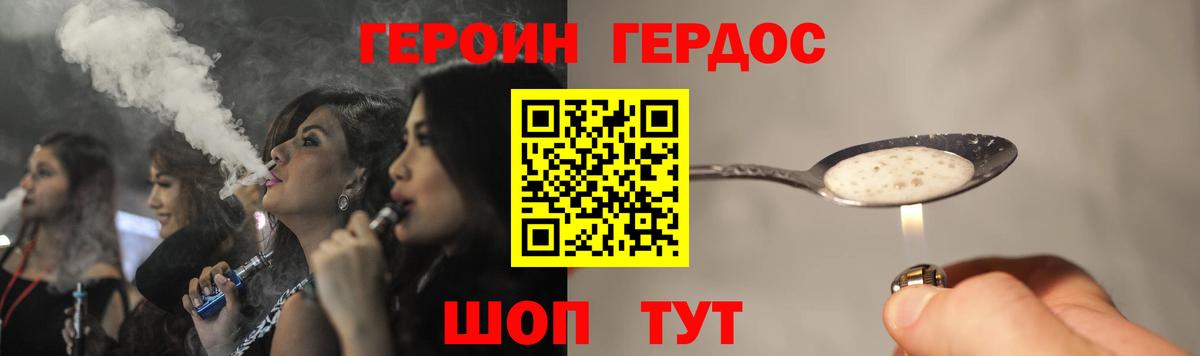 ГЕРОИН Афган Городец