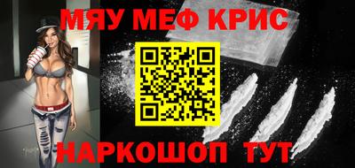 мескалин Мариинск