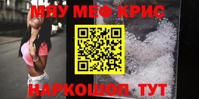 мескалин Мариинск