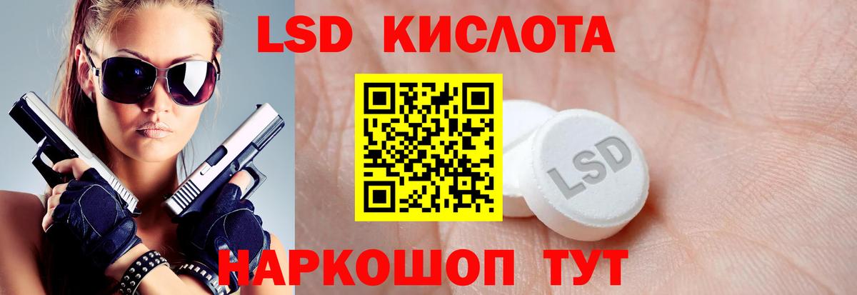 LSD-25 экстази кислота Городец
