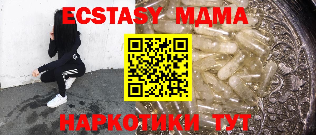 MDMA  МДМА кристаллы  Городец  Вход с VPN  МДМА VHQ 