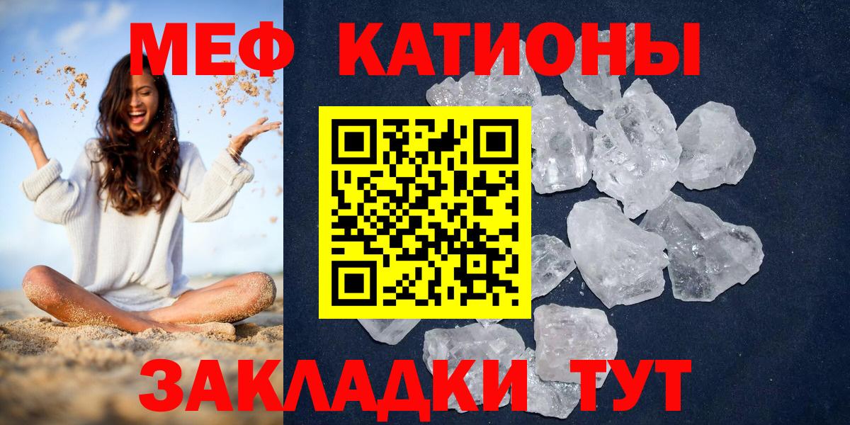 МЕФ  Вход с VPN  МЯУ-МЯУ  МЯУ-МЯУ 4 MMC  blacksprut   МЯУ-МЯУ VHQ  Городец 