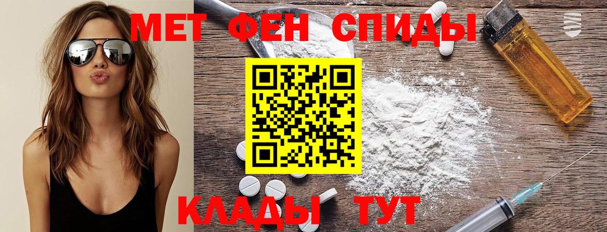 Первитин винт  Вход с VPN  Городец 