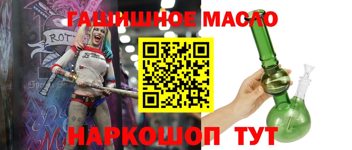 ТГК жижа  купить   Городец  Вход с VPN 